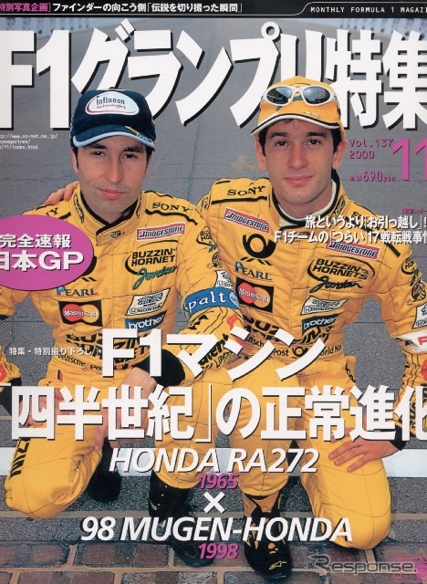 徹底分析:ミナルディの新兵器はオールカーボンボディの……