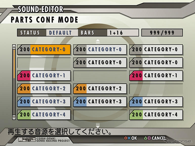 【街道バトル2】ノリのよいBGMは自分で作り出せ