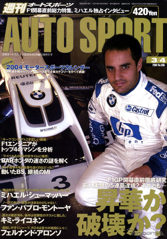 JGTCで有料同乗レース企画か?
