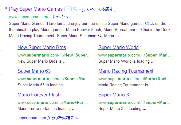 任天堂が「SuperMario.com」のドメインを獲得する  Super Marioで検索すると……。