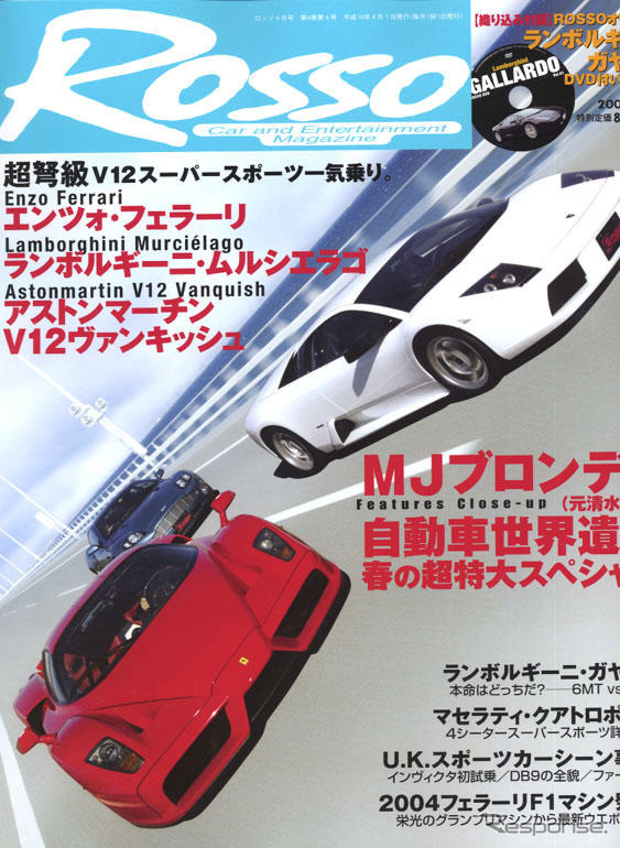 スーパーカーは、やっぱり「V12」!?