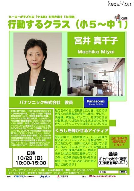 行動するクラス
