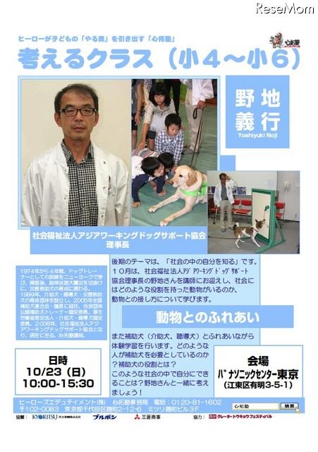 考えるクラス