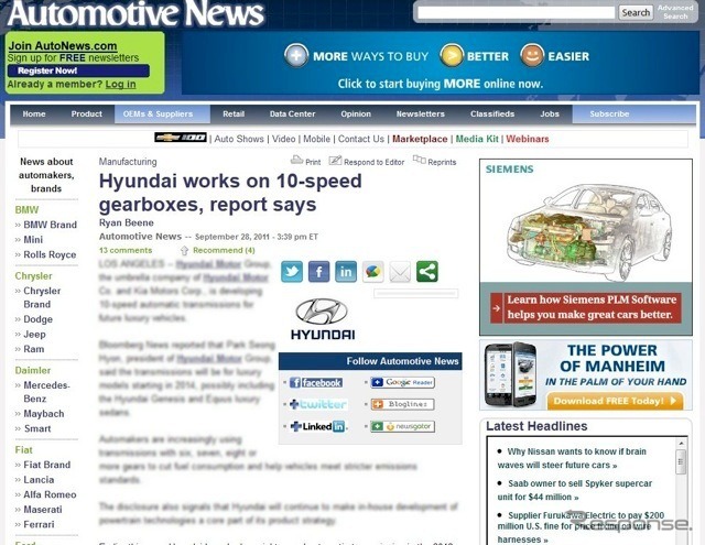 ヒュンダイの10速AT開発を伝える『オートモーティブニュース』