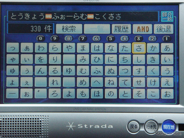 【ストラーダ DS100長期リポート　その4】必要な機能厳選！頼りになるインフォメーション
