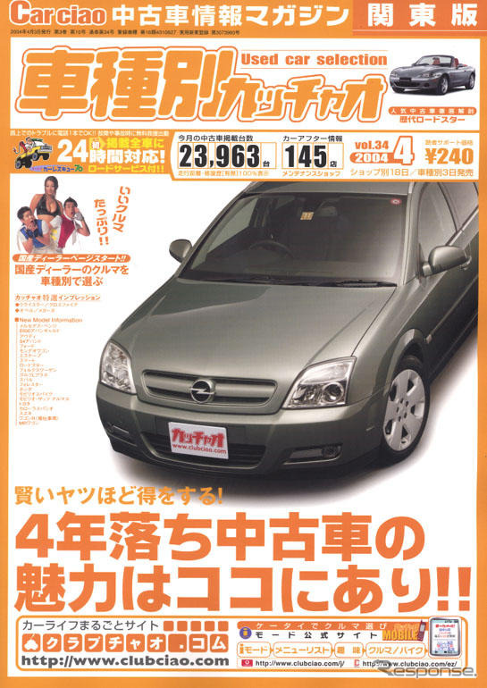 4年落ち中古車をねらえ!