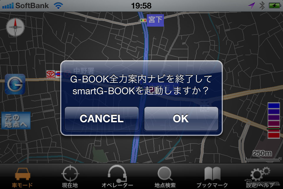 G-BOOK全力案内ナビ iPhone版