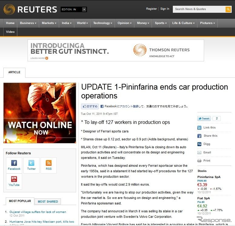 ピニンファリーナの自動車生産事業撤退を伝えた『ロイター』