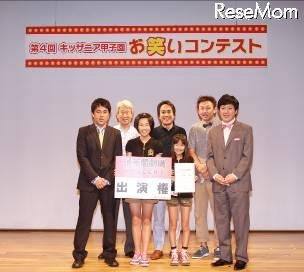 キッザニア甲子園「第4回 お笑いコンテスト」 表彰式の様子