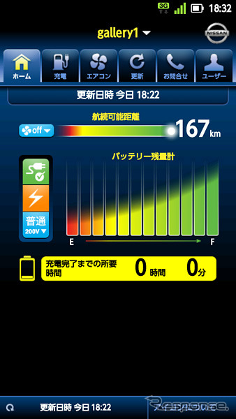 日産リーフ用アンドロイドアプリケーション