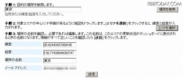 登録手順は分かりやすく日本語で説明されている