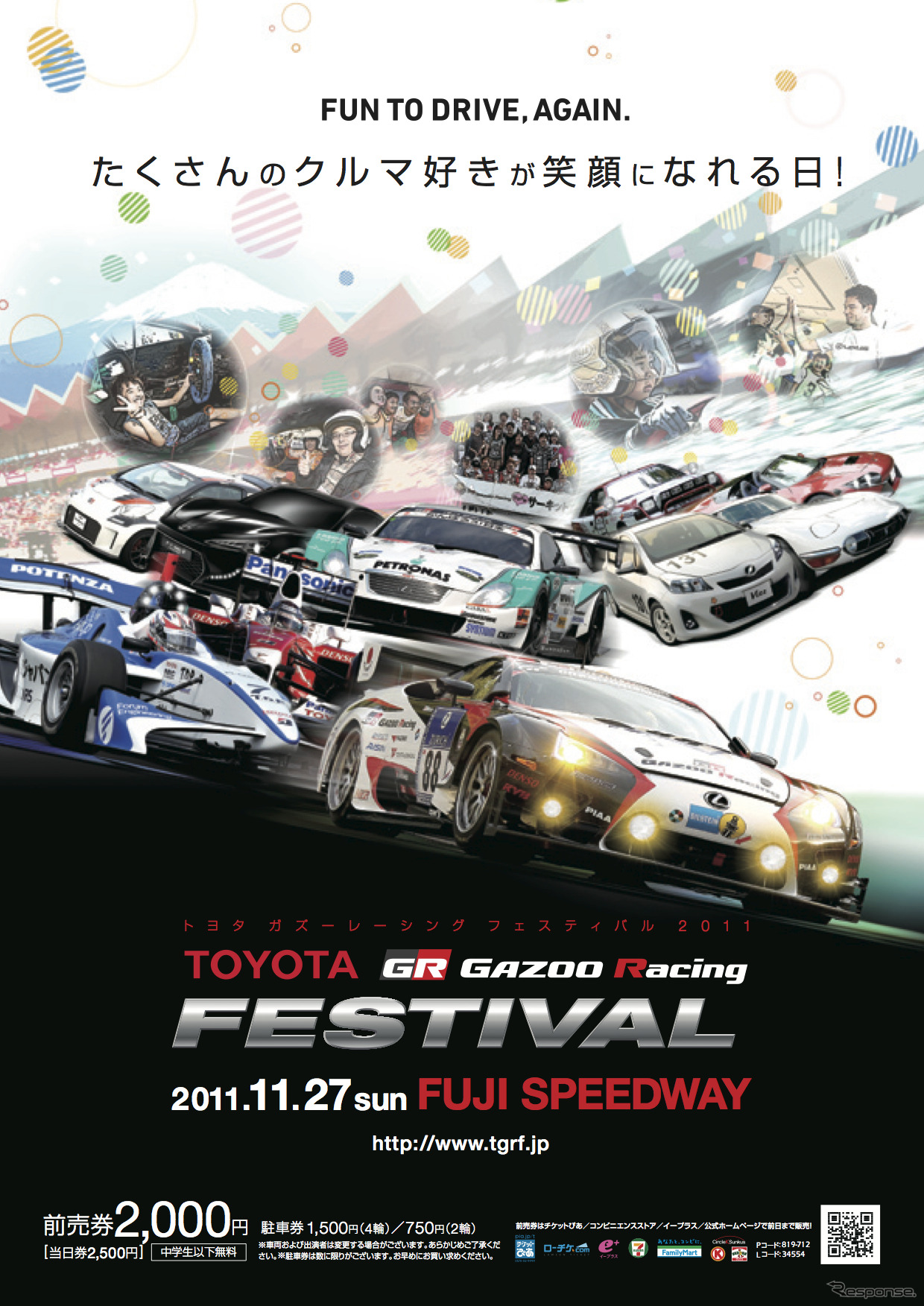 TOYOTA GAZOO Racing FESTIVAL 2011