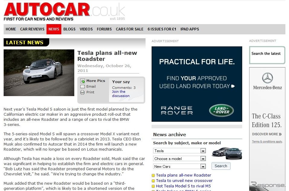 次期テスラ ロードスターに関するイーロン・マスクCEOの発言を伝える英『AUTOCAR』