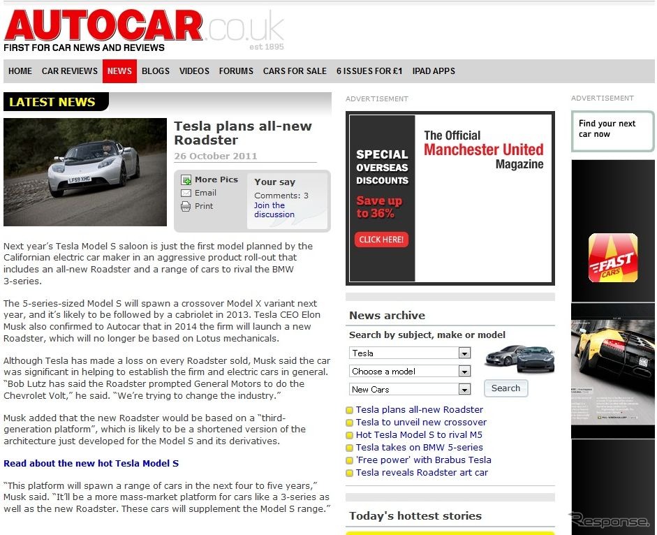 テスラモーターズのBMW3シリーズ対抗EV開発計画を伝える英『AUTOCAR』