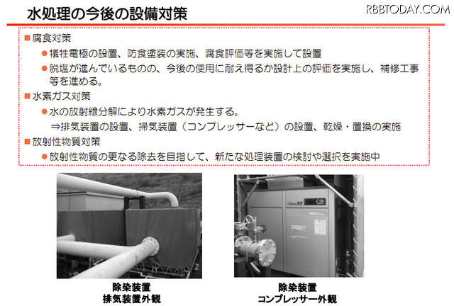 【地震】東京電力、水処理（放射能除去）の仕組みを説明する動画を公開 