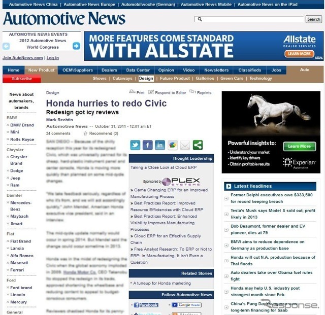 新型シビックの改良前倒しの可能性を伝える『オートモーティブニュース』