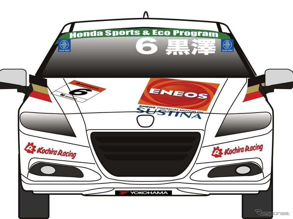 JAF Grand Prix FUJI SPRINT CUP 2011 のレジェンドカップ車両のカラーリングが決定