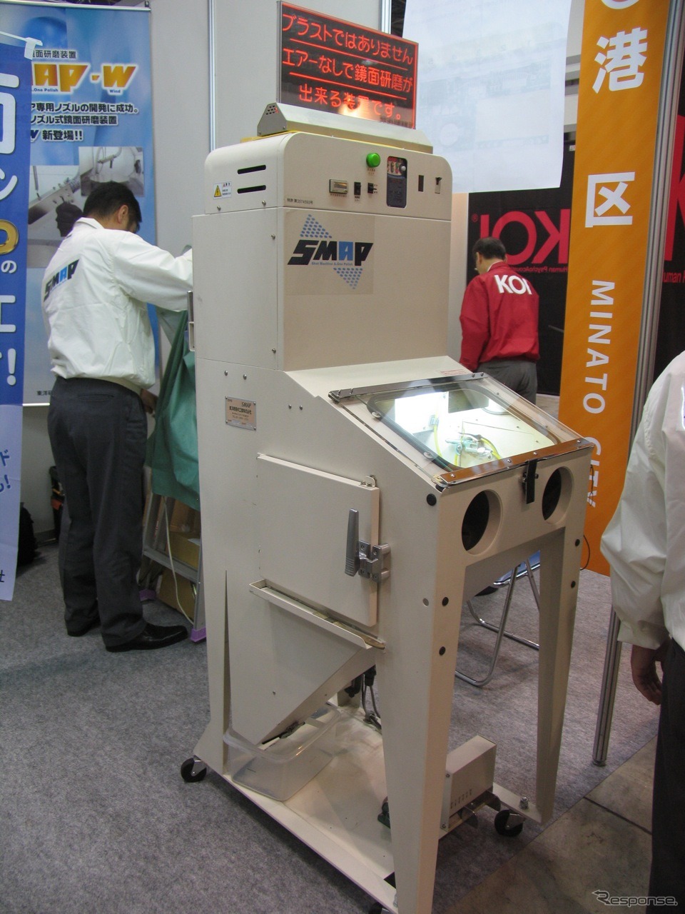 磨き作業のようす