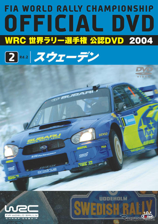 WRCスウェディッシュラリーを自宅で観戦…DVD