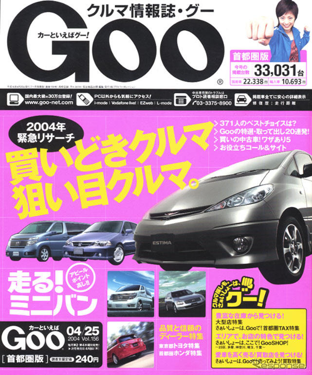 満開!　旬の買い頃クルマたち