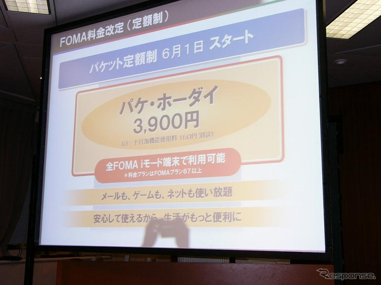 【神尾寿のアンプラグドWeek】ドコモ、パケット料金定額制は最安値にあらず!?