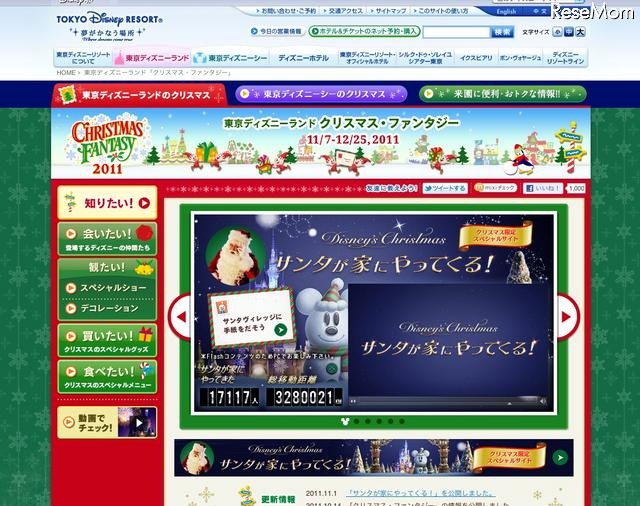 クリスマス・ファンタジー