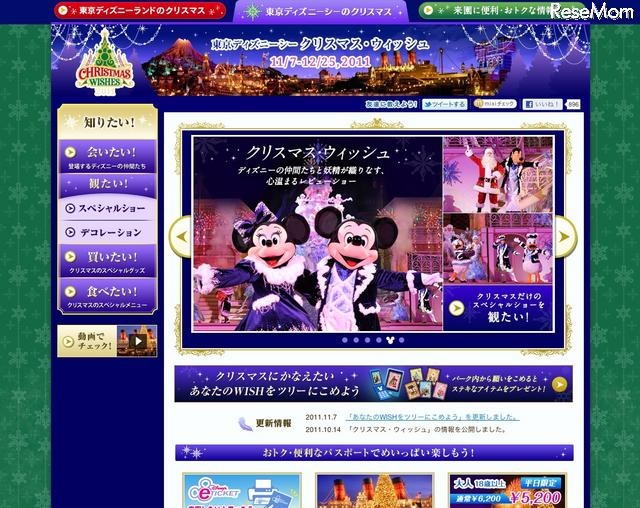 クリスマス・ウィッシュ