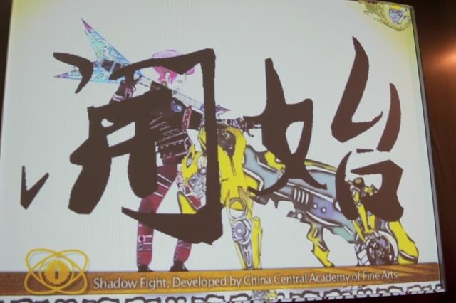 【GDC China 2011】アジアのインディーゲームが集った第3回IGF China Shadow Fight