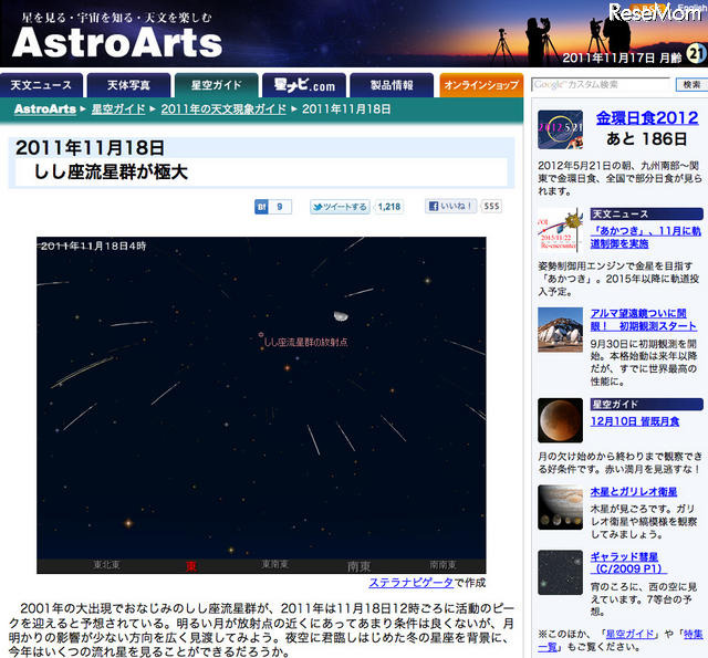 AstroArts