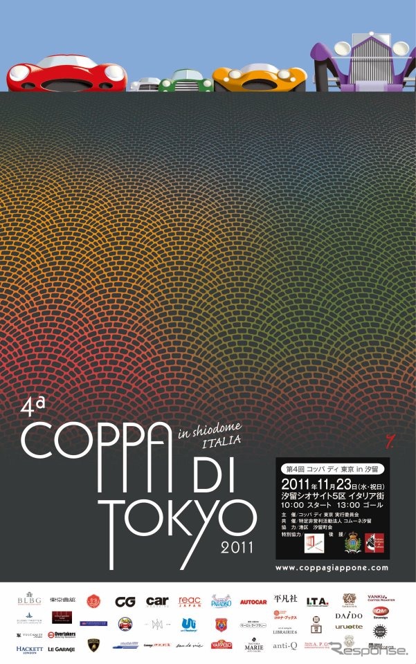 Coppa di Tokyo2011開催