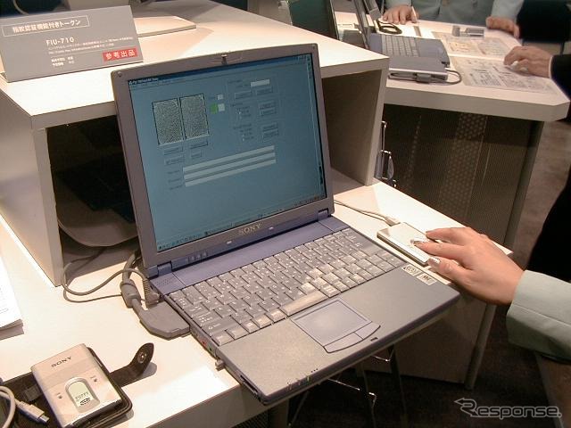 【SECURITY SHOW 2000 Vol. 5】注目!　バイオメトリクスをソニーが手がけるとこうなる