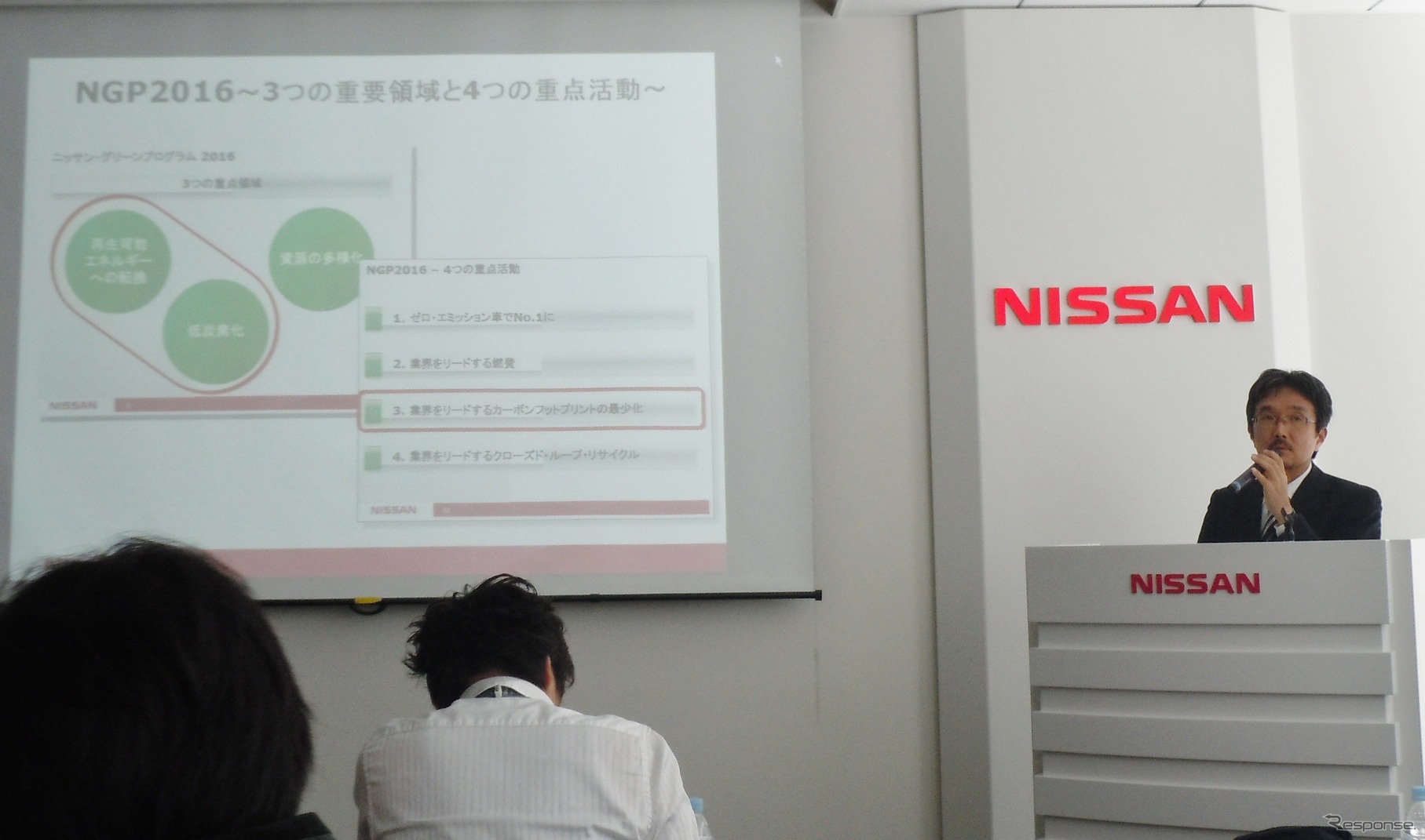 日産・CO2排出量削減の取り組み説明会