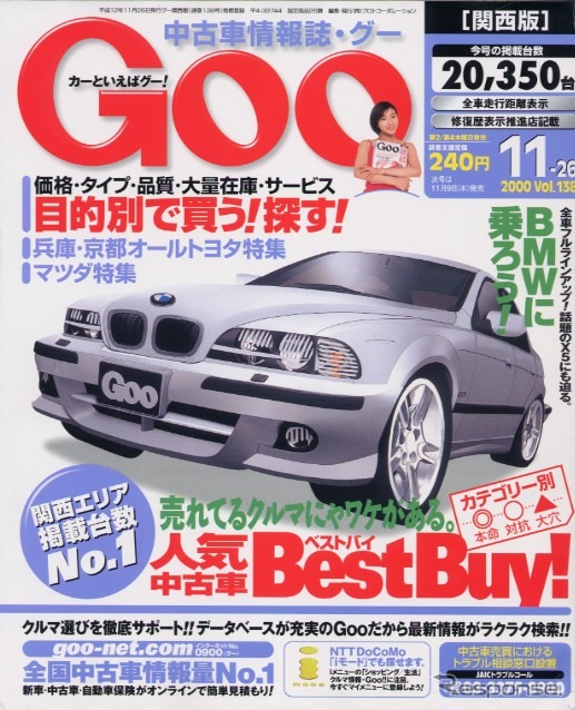 中古車だから実現する夢の対決2本勝負!!