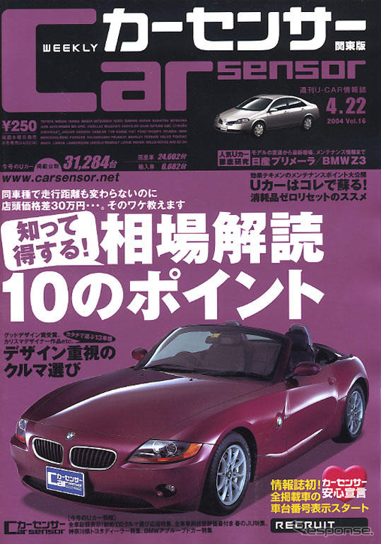 美しいクルマと暮らしませんか?