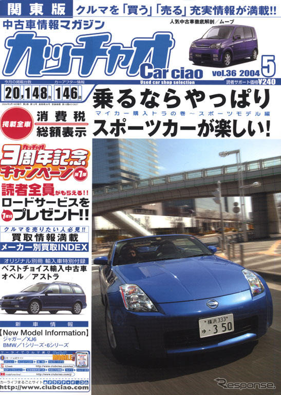 スポーツカーで行こう!