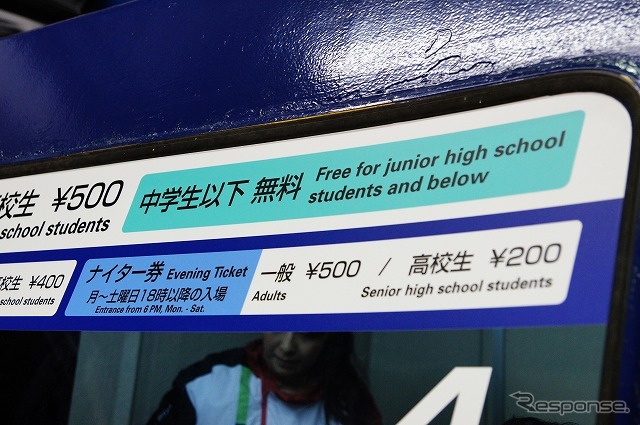 チケットブースにも「ナイター券」の表示。2時間だけだが、ワンコインは魅力的。