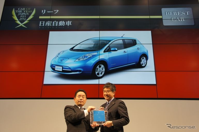 2011-2012年日本カーオブザイヤーは電気自動車の 日産リーフ。