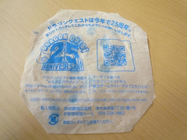 話題の「スライム肉まん」を早速買ってきた 台紙には25周年ロゴや製造会社など記載