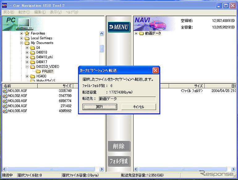【ストラーダ HS400長期リポート　その2】SDカードで取り込んだMPEG4動画も再生できる