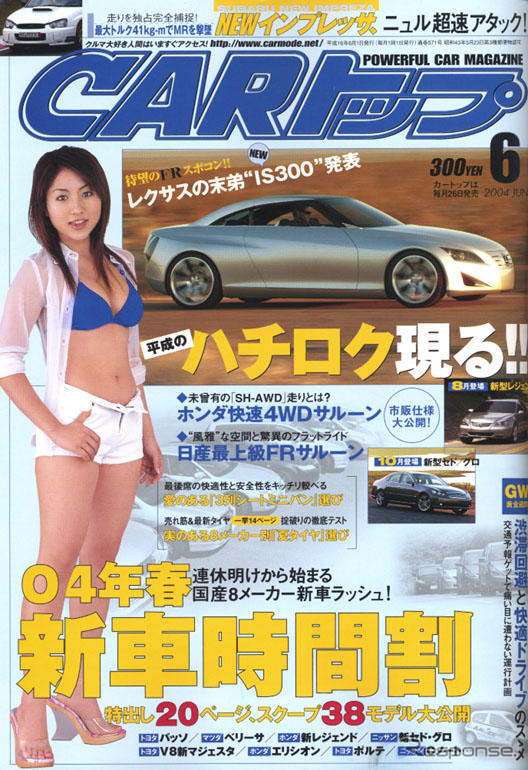 ミニバン界に激震!?…ホンダ『エリシオン』