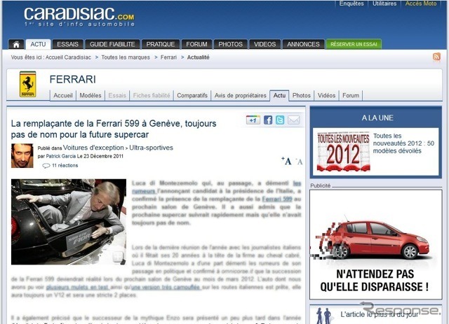 フェラーリ599後継車に関するルカ・ディ・モンテゼーモロ会長の発言を伝えたフランスの『Caradisiac.com』