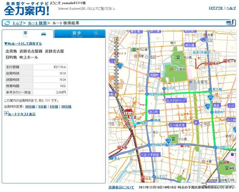 パソコンの専用Webサイト。目的地検索などが出来るだけでなく、このサイトの地図でも渋滞が表示される。