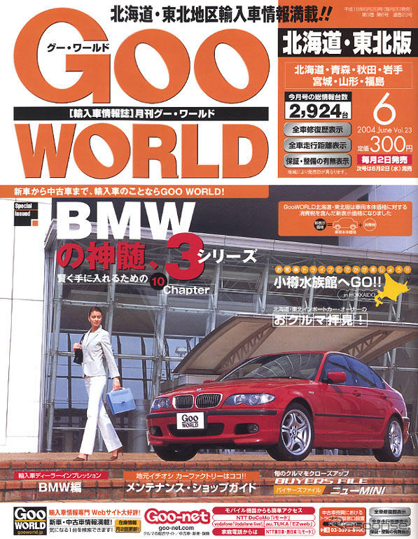 BMWの神髄を知る