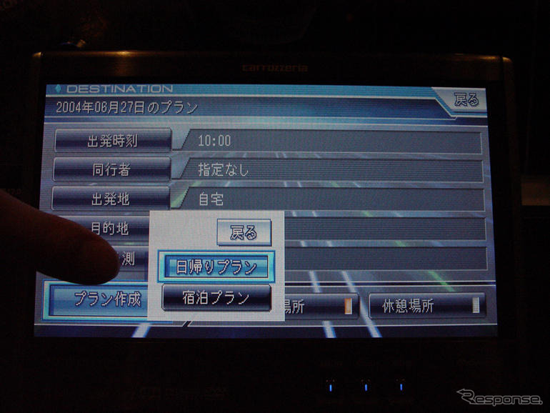 【カロッツェリアHDDサイバーナビ】渋滞予測機能はここがスゴイ
