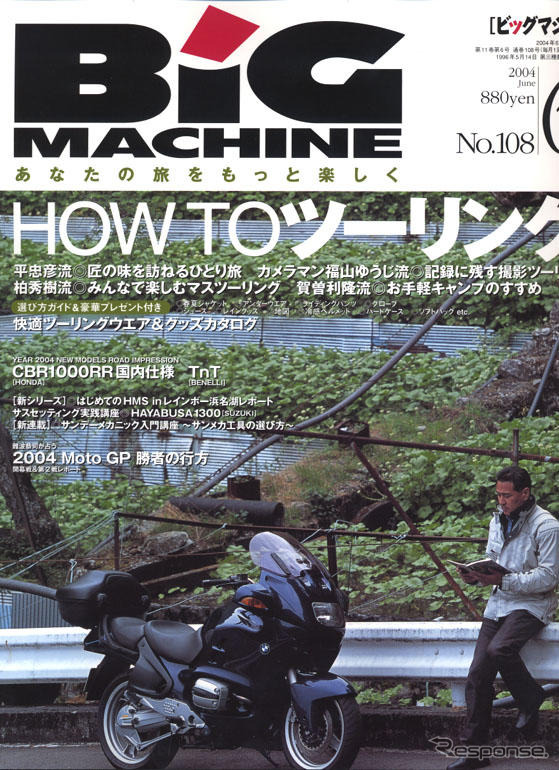 ツーリングを楽しくする方法あれこれ