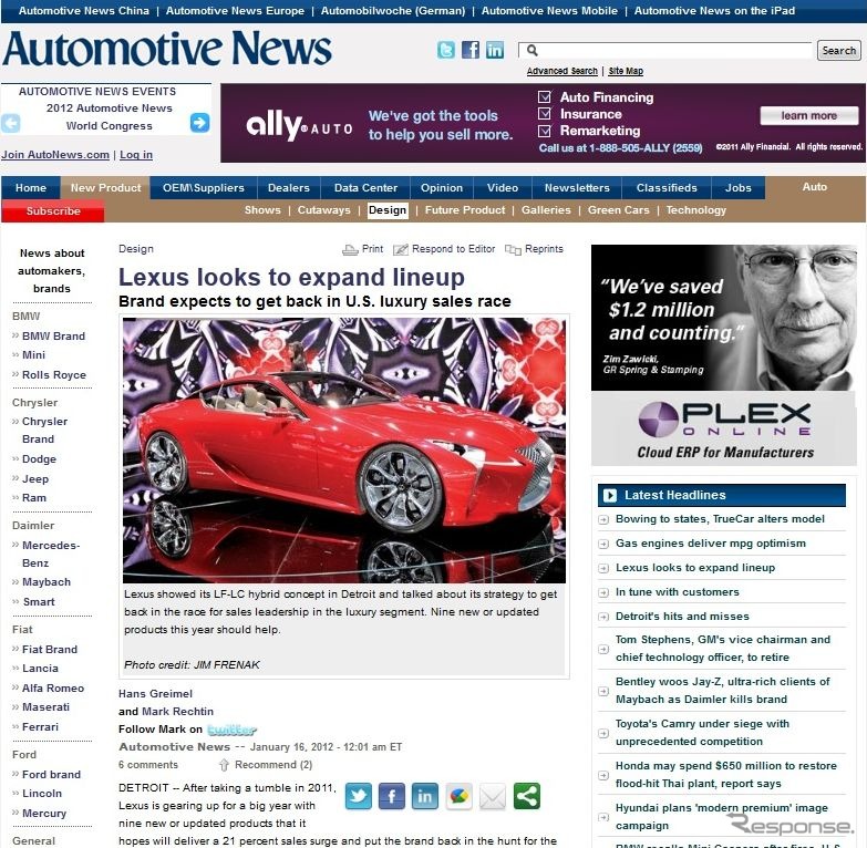 レクサスの2012年の米国新車投入計画を伝えた米『オートモーティブニュース』