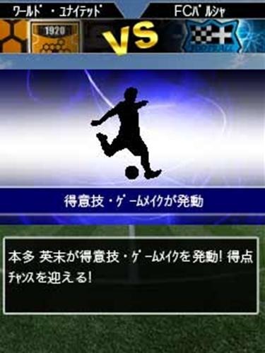 100万人の超WORLDサッカー! 100万人の超WORLDサッカー!