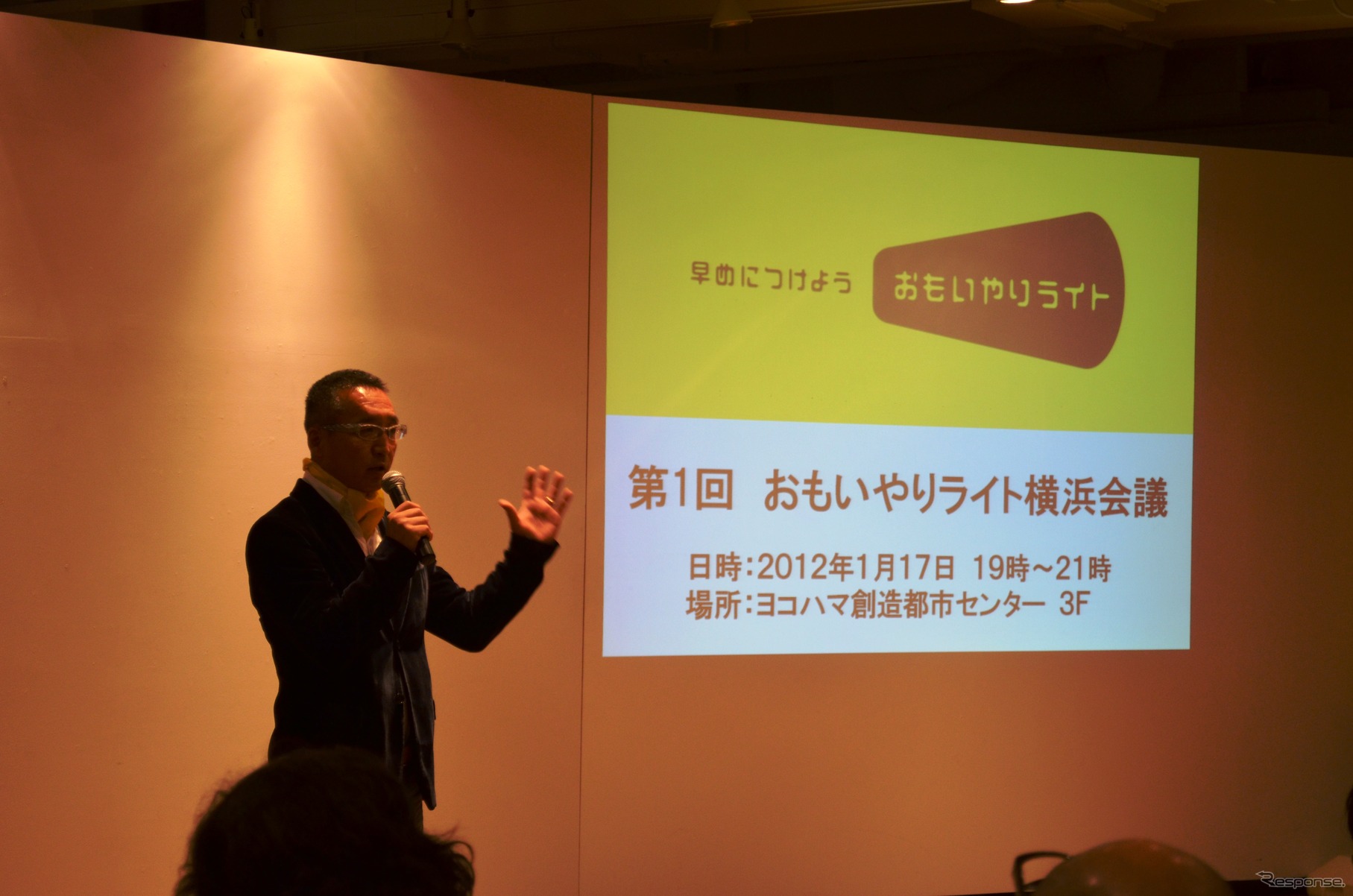 「おもいやりライト」活動の2012年がスタート　3年目を迎える