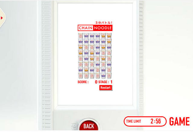 日清カップヌードル 3minutes GAME CHAIN NOODLE