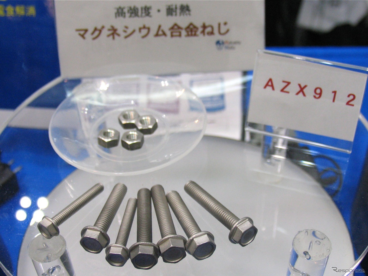 丸エム製作所（オートモーティブワールド12）